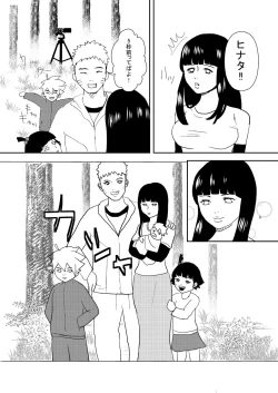 Page 13 of イチャイチャパラノイアル