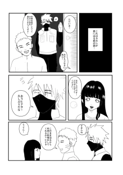 Page 1 of イチャイチャパラノイアル