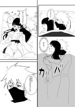 Page 4 of イチャイチャパラノイアル