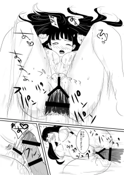 Page 8 of イチャイチャパラノイアル