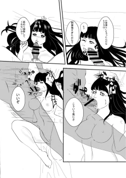 Page 9 of イチャイチャパラノイアル