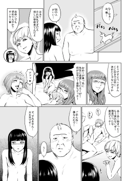 Page 3 of Eroteki nano no 1-wa