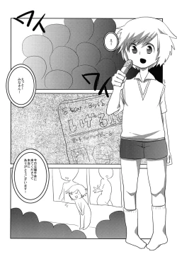 Page 4 of Hatsujou☆Josou Danji