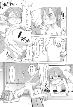 Page 10 of Sutemako