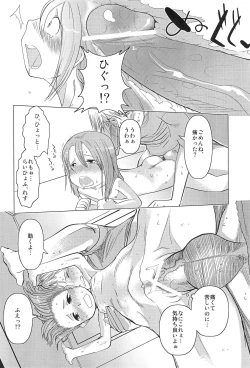 Page 12 of Sutemako