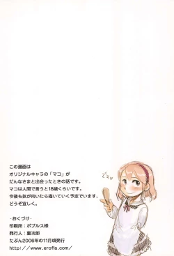 Page 20 of Sutemako