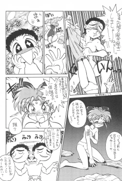 Page 14 of Okayama Meibutsu Tenchi Muyo