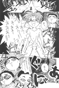 Page 25 of Okayama Meibutsu Tenchi Muyo