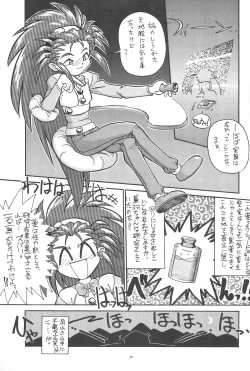 Page 31 of Okayama Meibutsu Tenchi Muyo