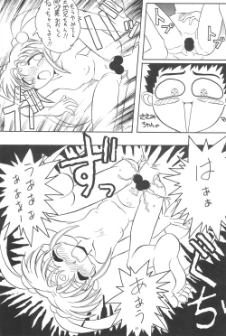 Page 53 of Okayama Meibutsu Tenchi Muyo