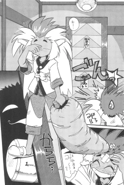 Page 8 of Okayama Meibutsu Tenchi Muyo