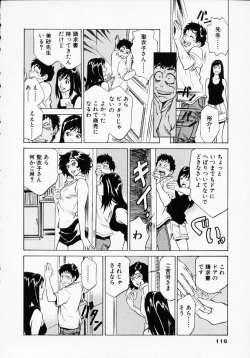 Page 118 of Antique Romantic 1