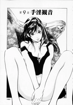 Page 165 of Antique Romantic 1