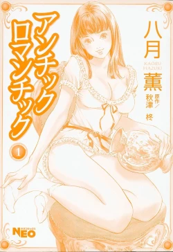 Page 4 of Antique Romantic 1