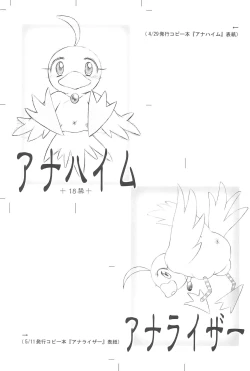 Page 17 of Anastasia