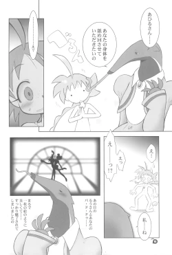 Page 10 of The Ugly Duckling