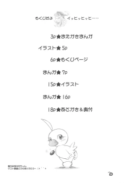 Page 6 of The Ugly Duckling