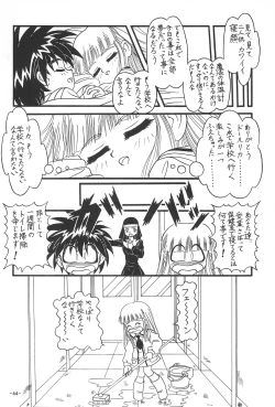Page 46 of Mamagoto