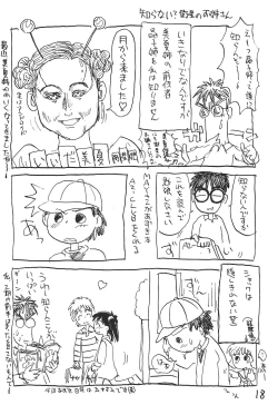 Page 18 of Azuki Souba