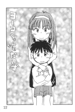 Page 25 of Azuki Souba