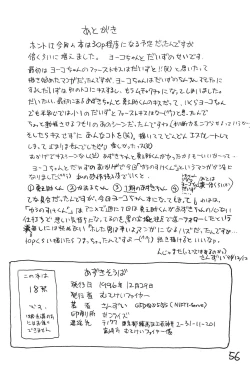 Page 56 of Azuki Souba