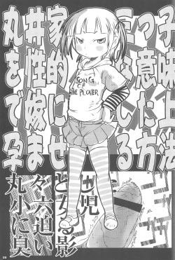 Page 9 of MitsudomoEros!