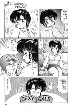 Page 10 of Bikini de Gomen ne