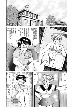 Page 23 of Bikini de Gomen ne