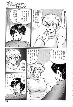 Page 86 of Bikini de Gomen ne