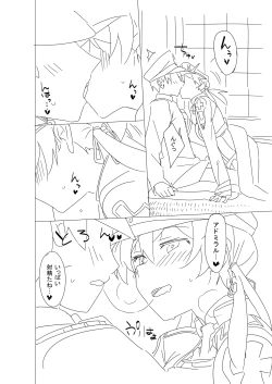 Page 15 of Onee-sama ni wa Naisho desu yo?