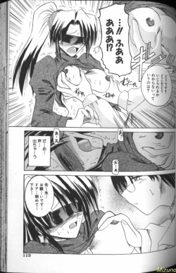Page 111 of Megane o Okashite