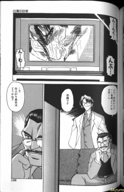 Page 133 of Megane o Okashite