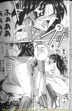 Page 162 of Megane o Okashite