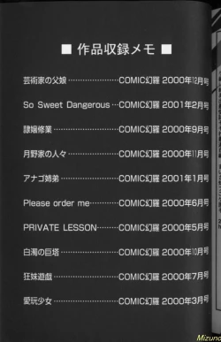 Page 175 of Megane o Okashite