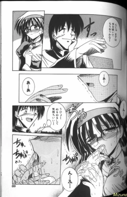 Page 87 of Megane o Okashite