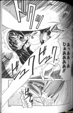 Page 99 of Megane o Okashite