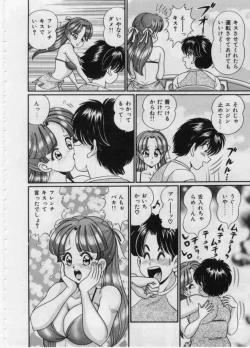 Page 104 of Itazura Mermaid - Mischief mermaid