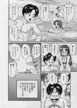 Page 118 of Itazura Mermaid - Mischief mermaid