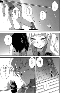 Page 3 of Panaimonogatari 3