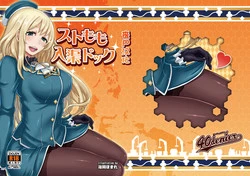 Download Stomomo Nyuukyo Dock