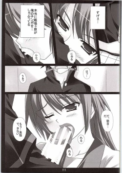 Page 10 of I JUST WANNA HOLD YOU!