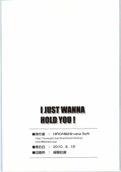 Page 21 of I JUST WANNA HOLD YOU!