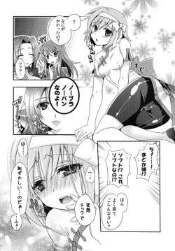 Page 7 of Ayaka mo Mune, Ookiku Naru kanaa?