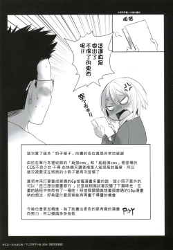 Page 8 of Chichibitchi Toranoana Tokuten Gentei 8P Shousasshi