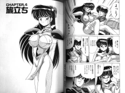 Page 43 of D-Blood 1