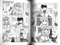 Page 60 of D-Blood 1