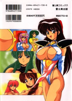 Page 92 of D-Blood 1