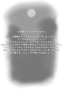 Page 2 of Rumia Ecstasy