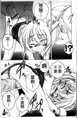 Page 101 of Kuro Loli