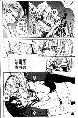 Page 112 of Kuro Loli